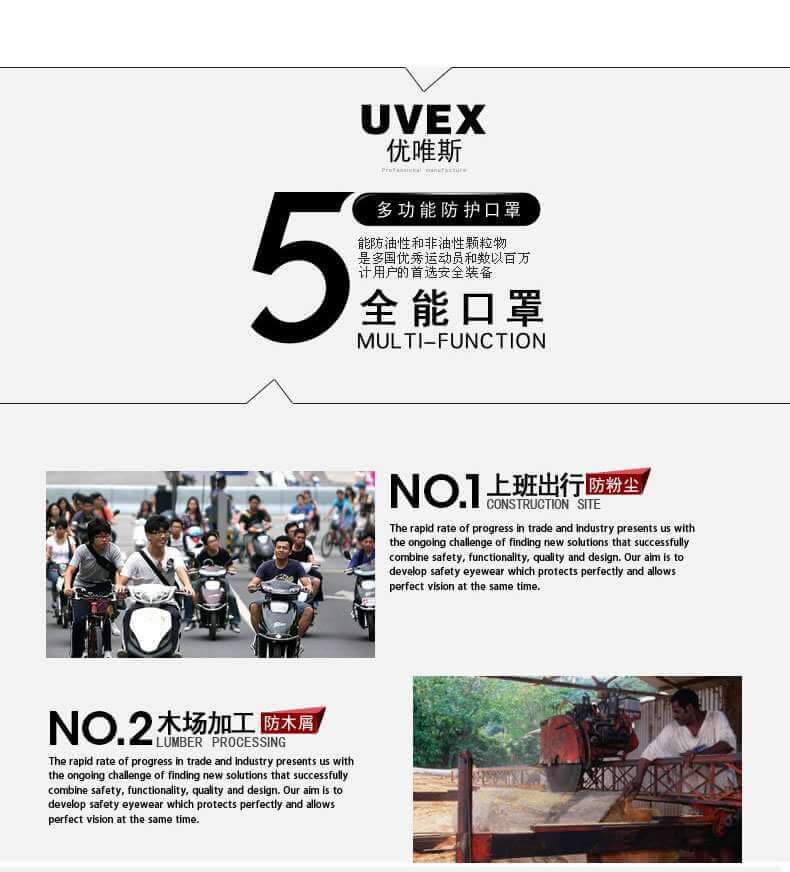 優(yōu)唯斯（UVEX）3200折疊式防塵口罩