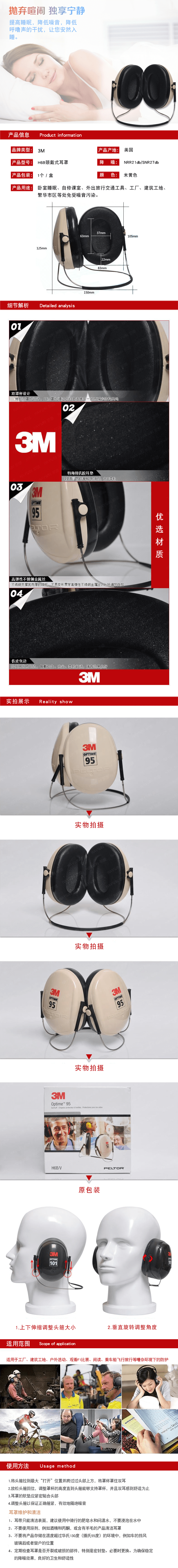 3M H6B頸戴式防噪音耳罩