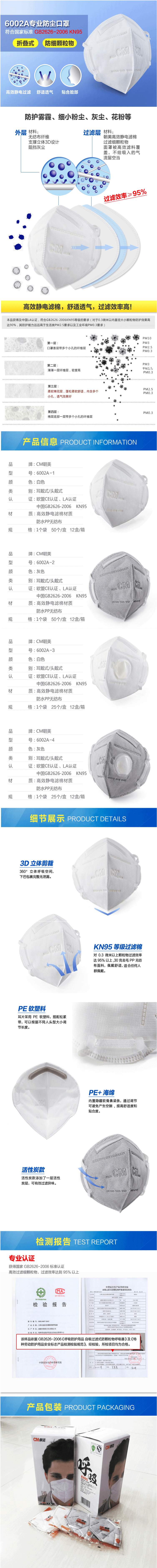 朝美CM 6002A-1防塵口罩--廣州口罩批發(fā)供應(yīng)商