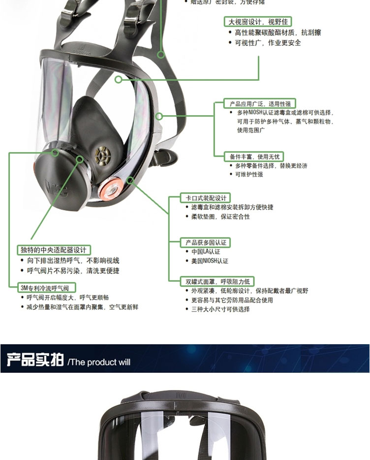 3M 6900雙濾盒防毒面罩