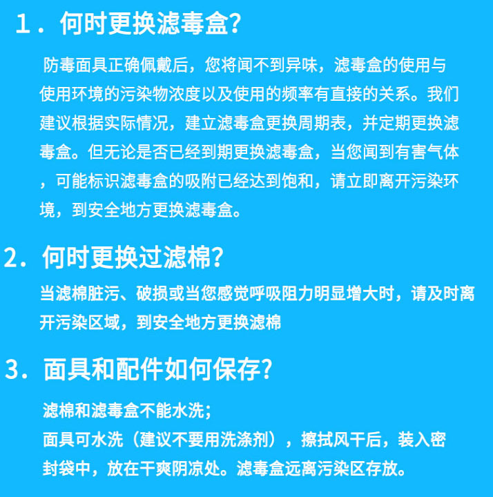 思創(chuàng)ST-M50G防毒防甲醛雙罐防毒半面具