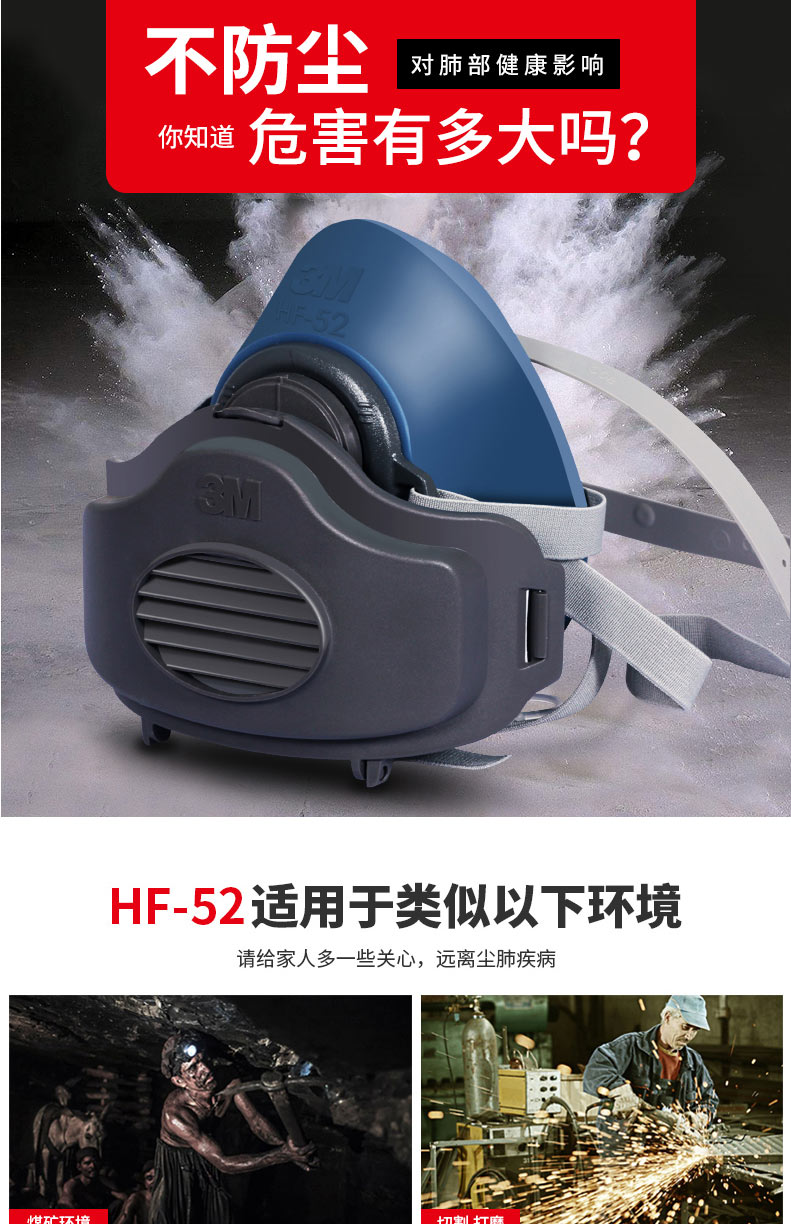 3M HF-52防塵半面具