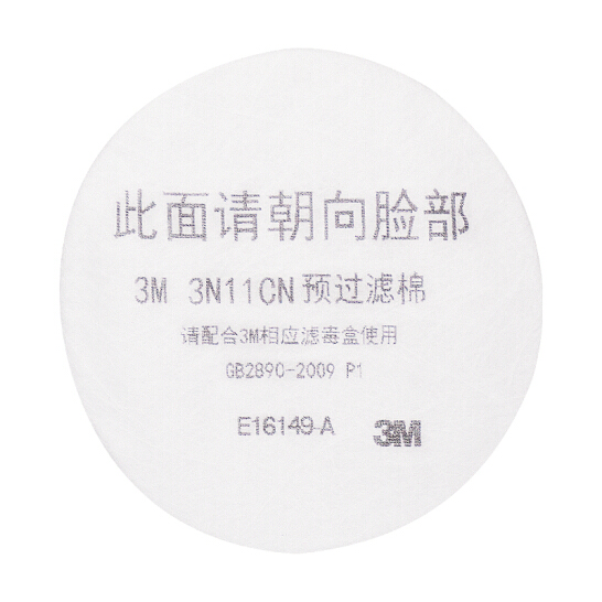 3M 過濾棉3N11CN--勞保用品供應(yīng)商