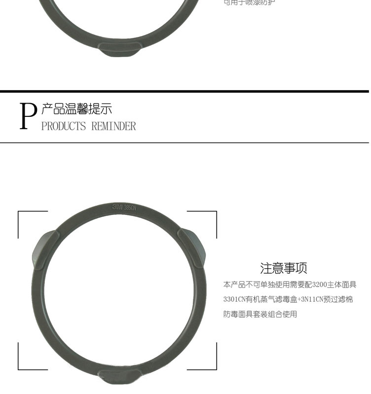 3M 385CN濾棉蓋