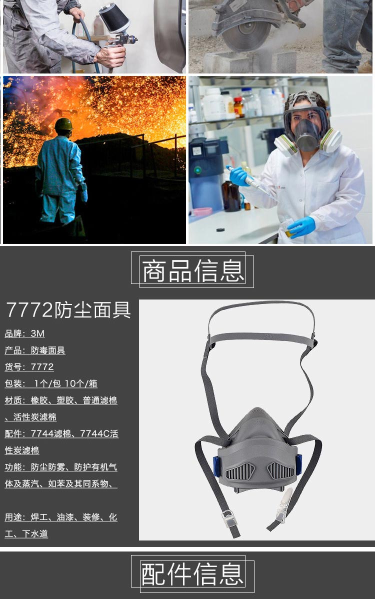 3M 7772硅膠半面型單濾盒防護(hù)面罩