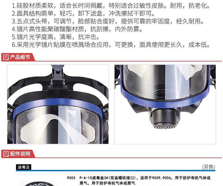 南核NH-9006硅膠舒適型全面罩