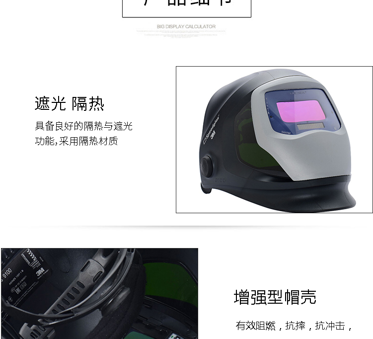 3M Speedglas 9100V 自動(dòng)變光焊接面罩