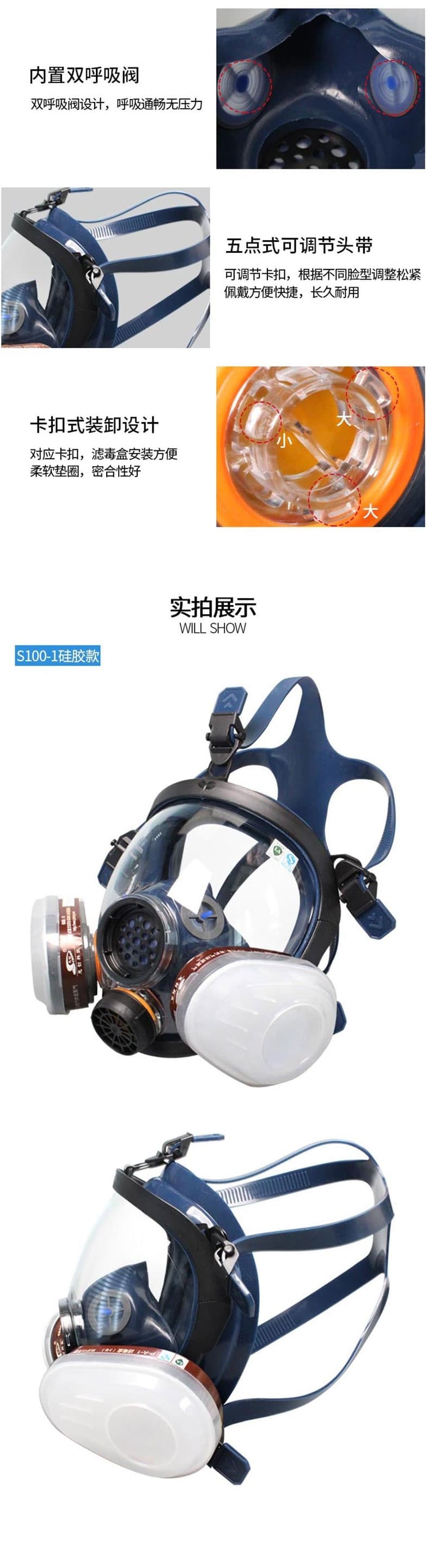 思創(chuàng)ST-S100-1 硅膠球面防毒面具