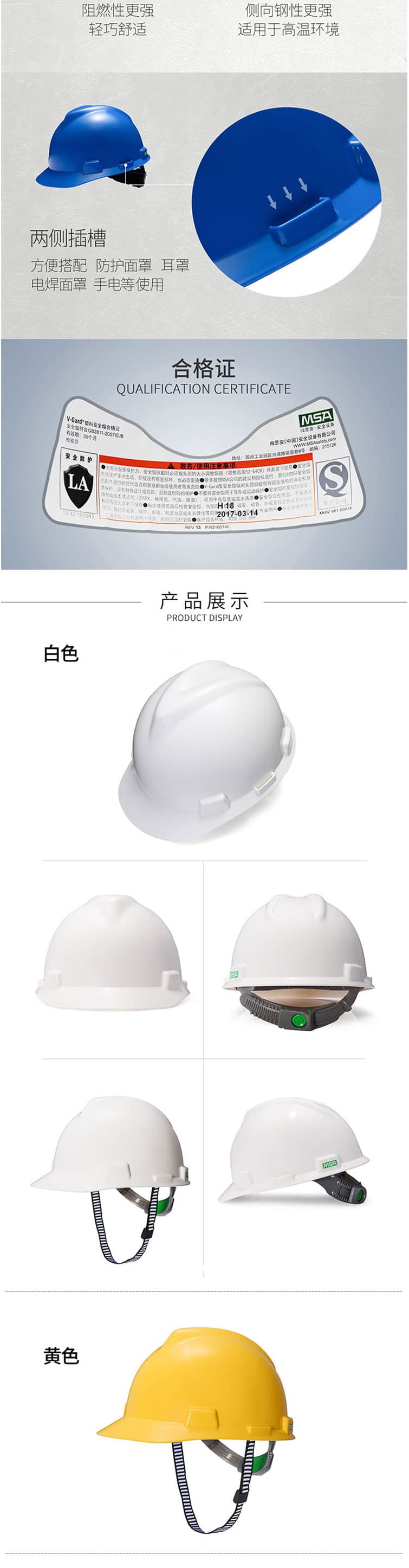 梅思安 10146458標(biāo)準(zhǔn)型PE安全帽