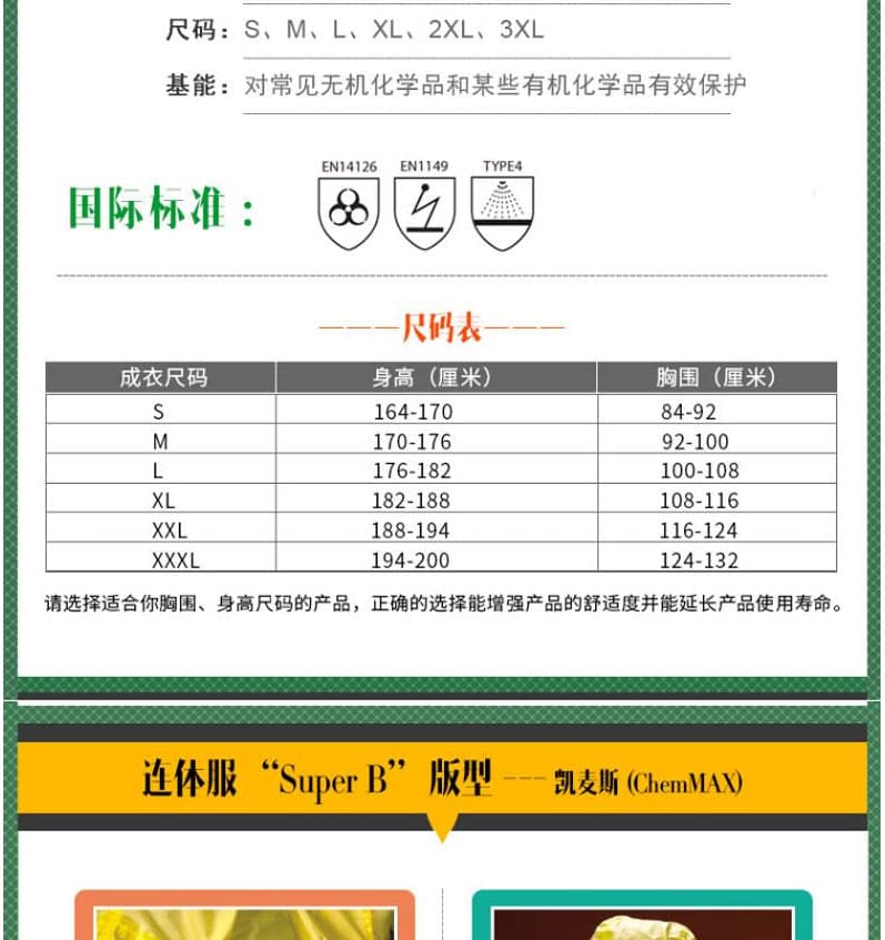 雷克蘭 CT1SL428EB帶帽連體衣--身體防護產(chǎn)品供應(yīng)商