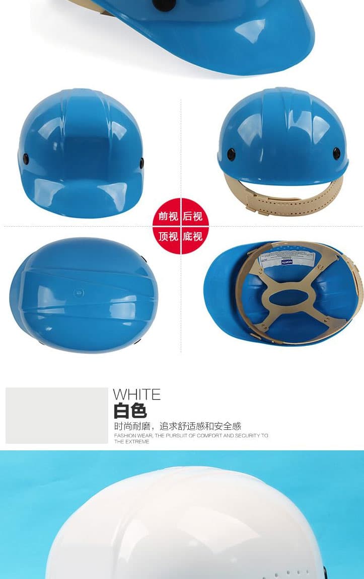 霍尼韋爾 BC86020000 PE低危險(xiǎn)性防護(hù)帽