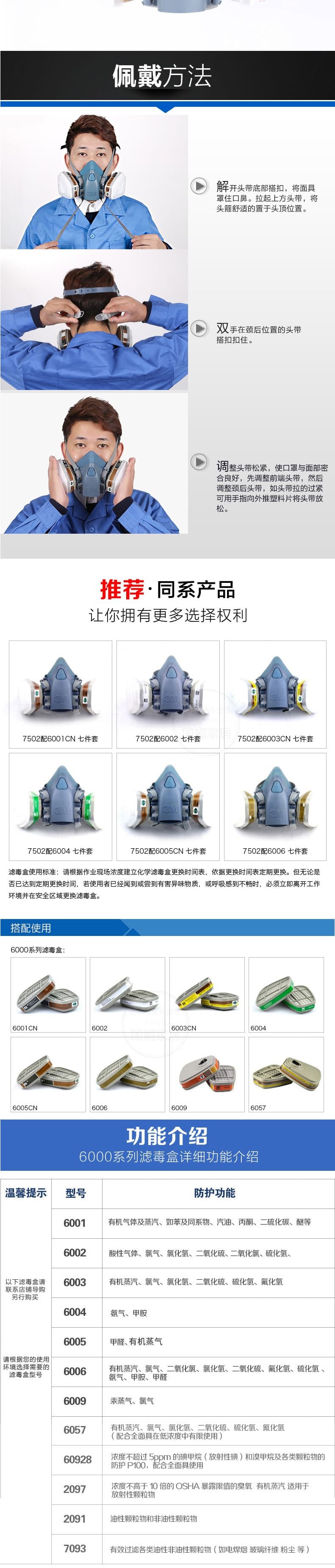 3M 7502 硅膠半面型防護面罩--廣州防毒面具供應商