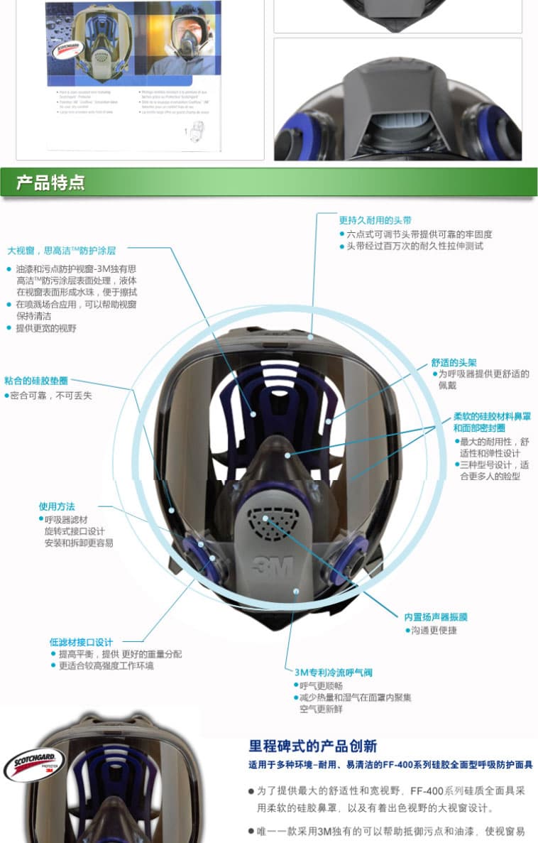 3M FF-400硅膠系列（FF-402）全面罩