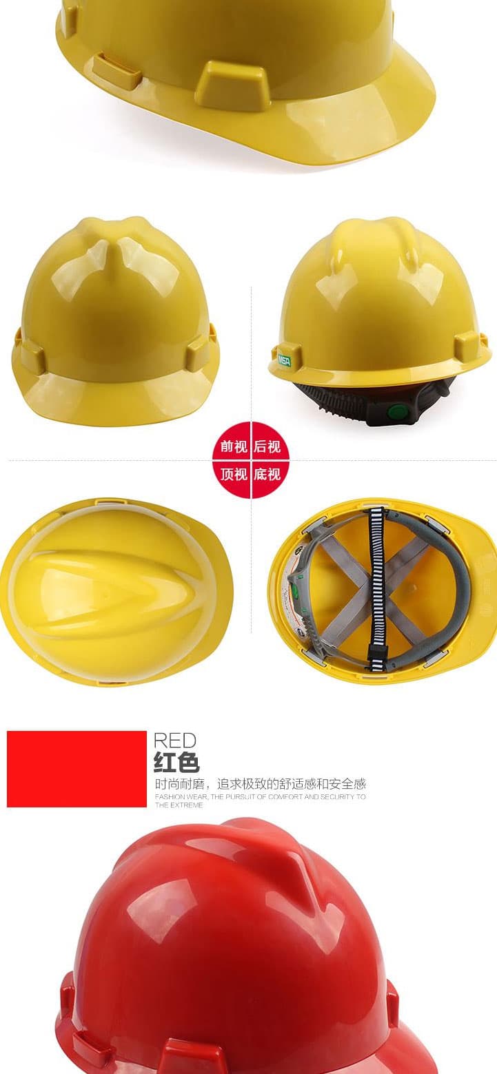 梅思安 10146459 標(biāo)準(zhǔn)型 PE黃色安全帽