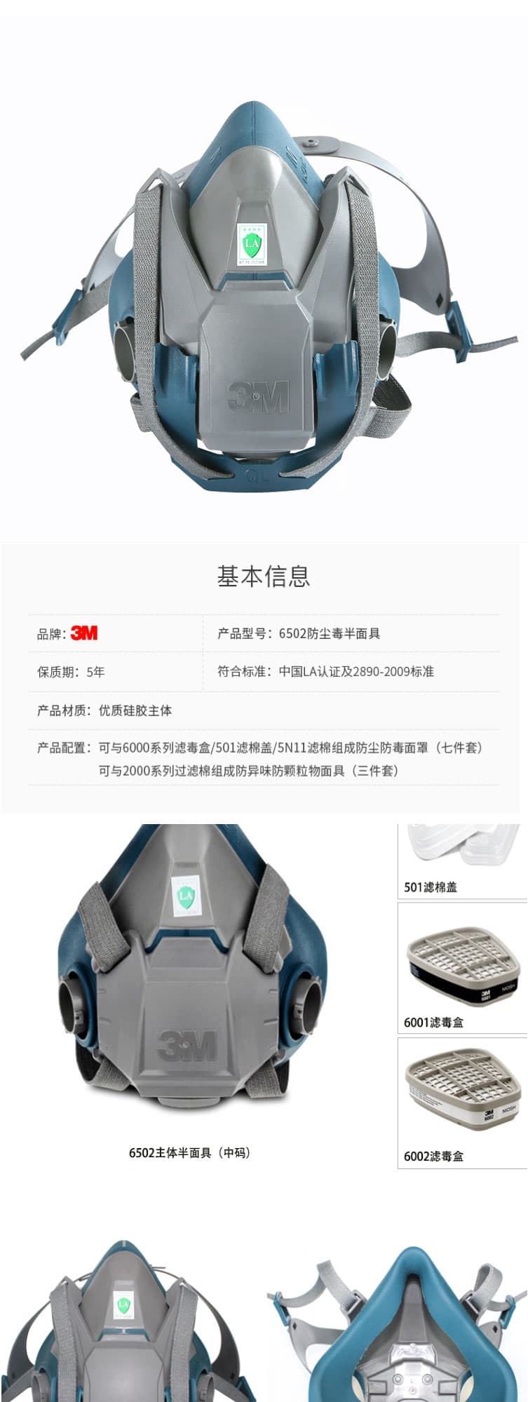 3M 6502QL 快扣硅膠半面型防護面罩