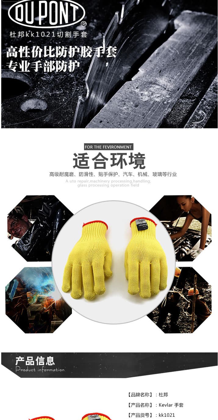 康思曼 杜邦™Kevlar® KK1021 防切割手套