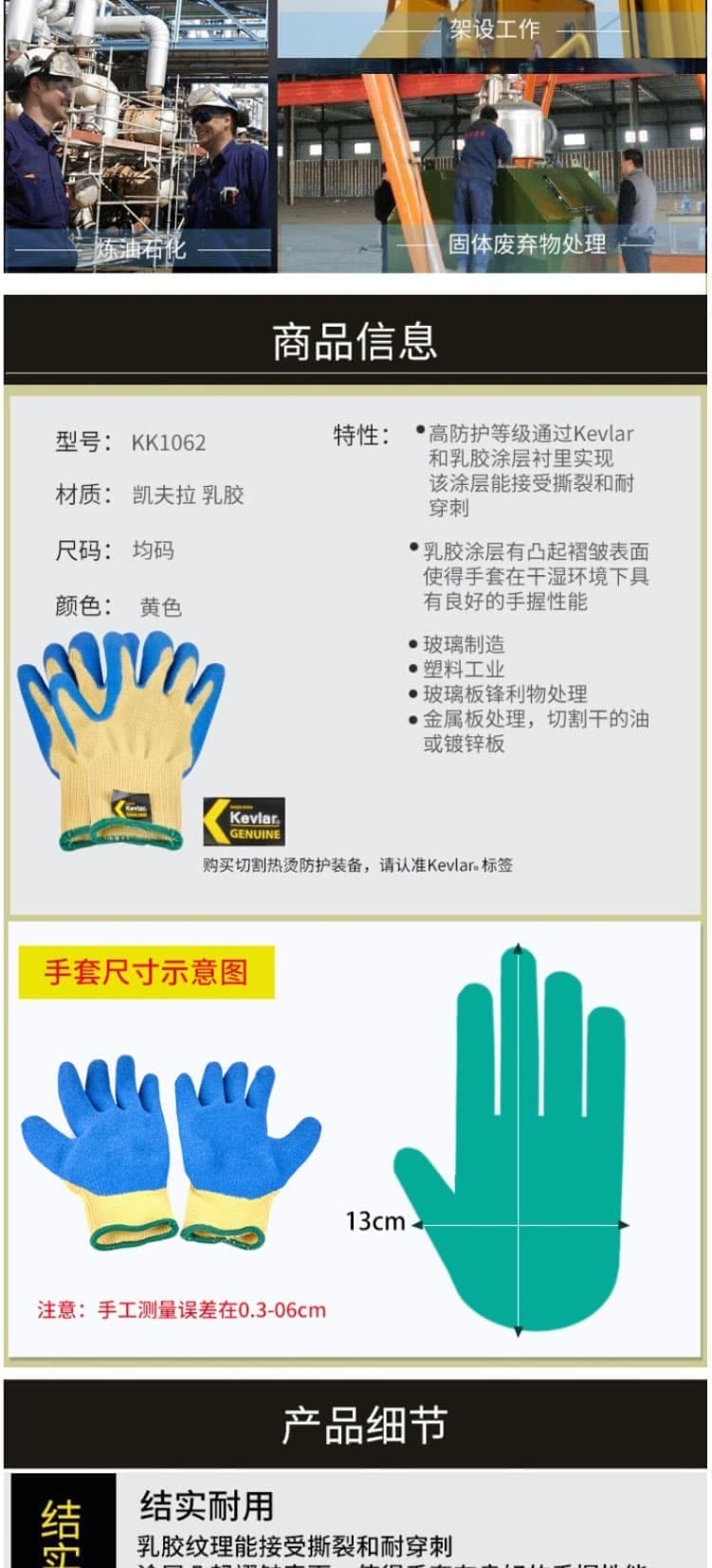 康思曼 杜邦™Kevlar®纖維 KK1062 涂層防切割手套