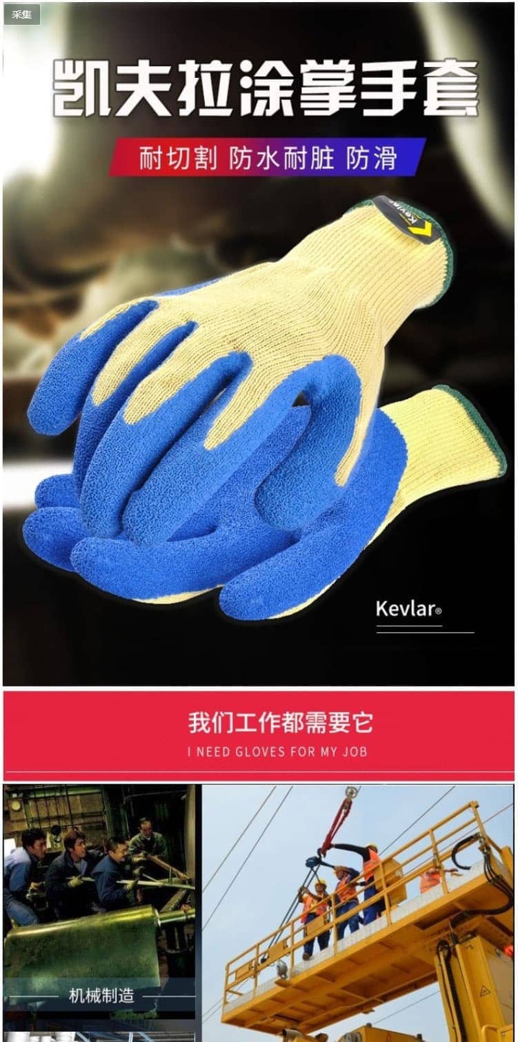 康思曼 杜邦™Kevlar®纖維 KK1062 涂層防切割手套