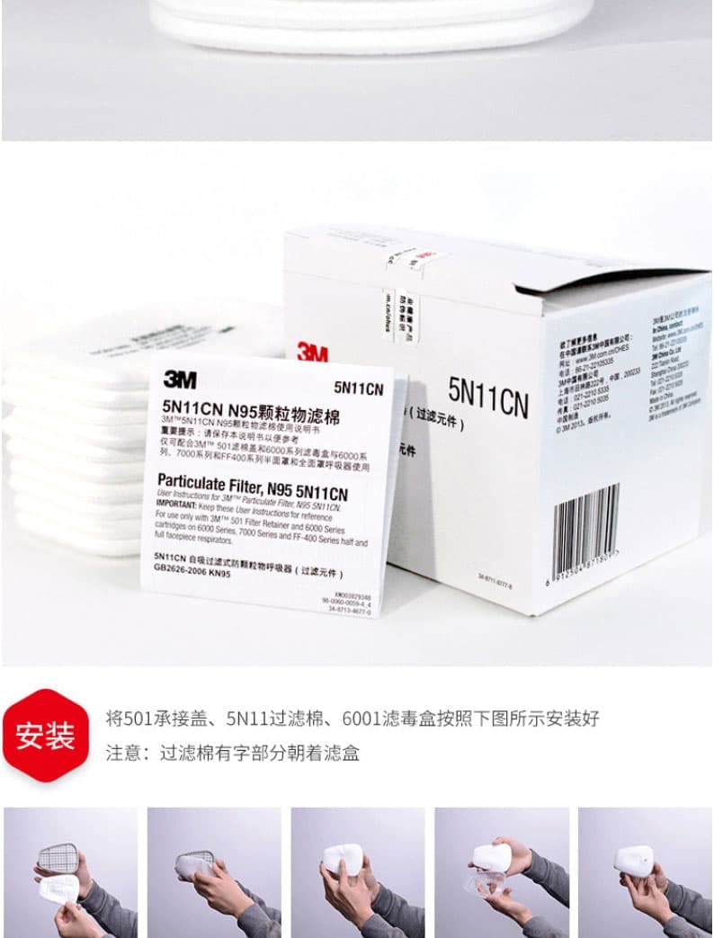 3M 5N11CN N95 過濾棉--廣州口罩商