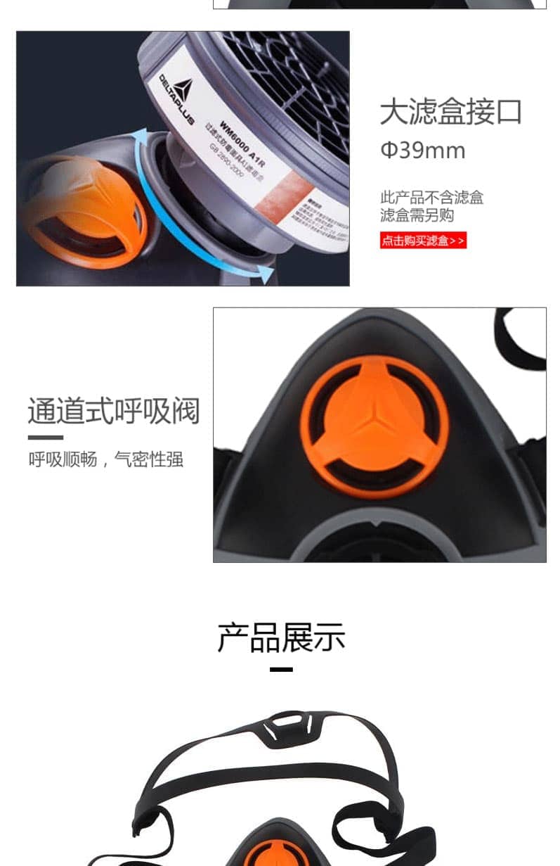 代爾塔DELTA 105011 M6300 硅膠防毒半面罩