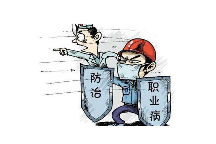 如何制定職業(yè)病危害預防措施